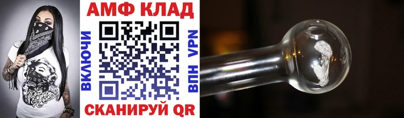 Амфетамин Розовый  Анива 
