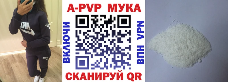 Alpha-PVP крисы CK  Анива 