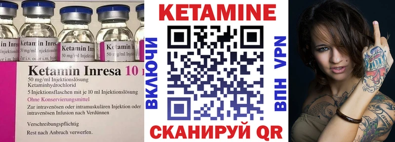 Кетамин ketamine  Анива 