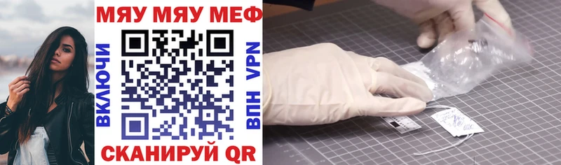 закладки  Анива  Мефедрон mephedrone 