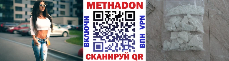 omg как зайти  Анива  Метадон кристалл 