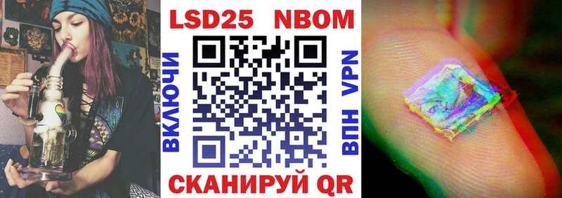 Марки N-bome 1500мкг  сайты даркнета состав  Анива 